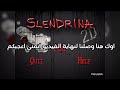 تختيم سلندرينا Slendrina 2D | 2d