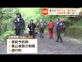 富士山遭難、2日で3人死亡　荒天でも“強行登山”続出　危険な“軽装”も【知ってもっと】【グッド！モーニング】(2024年7月13日)