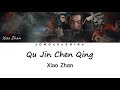 肖战(Xiao Zhan) - 曲尽陈情(Song End with Chen Qing)[陈情令OST] (Chi/Pinyin/Eng lyrics)