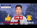 (속보) 분명 단속 카메라가 없었는데 도로교통법 위반으로 과태료를 내야합니다! 벌써 30만건 벌금 발생!!