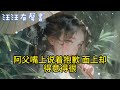 【完結】 我是嫡姐的小宮女，被她推下水後，我和皇上靈魂互換了。於是我眼睜睜地看著嫡姐天天在我面前阿諛奉承，回了宮一言不合就扇皇上大耳巴子。幸好她把我踢出了族譜。