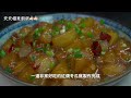 教妳紅燒冬瓜的家常做法，步驟詳細，醬香濃郁下酒又下飯Braised White Gourd in Brown Sauce #天天相見廚房 #阿見 #美食