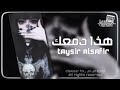 اغاني عراقية مشهورة مطلوبه -  وسفه حبيتك شجاني #بطيئة