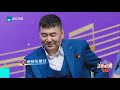 [ FULL ] Ace VS Ace S6 Episode 9 20210326 Gong Jun/Hua Chenyu/ZJSTVHD/