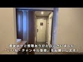 Cheap and convenient hotel in the center of Hiroshima City recommended by locals