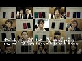 【CM MAD】Galaxyなんて有り得ない、だから私はXperia