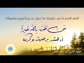 دعاء إذا قلته كل صباح لم يقدر أحد على أذيتك مهما كان منصبه 🤲 دعاء الصباح المستجاب