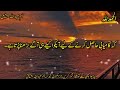 Best Powerful Motivational Video About Success and Failures Urdu -Hindi || By Umme Abdullah Mushtaq