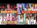 【A仔追星】港姐決賽焦點！網民大讚鍾柔美靚到自動當選？/黃洛妍實力超班！XIX唱Live有驚喜！劉詠彤衣著搶鏡！洪心怡大騷經驗不足，表現緊張！/全女班司儀好悶？/麥美恩網民評論兩極，最佳主持？好嘈？