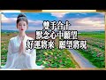 男女情感解惑：为什么女人总觉得男人看不见她的心？#人生感悟 #人生 #勵志 #情感解惑 #情感 #正能量 #星座 #感情 #分享 #愛情 #男人女人 #女人言 #女人必看