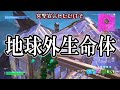 今更すぎるフォートナイト　【ゆっくり実況】【新シーズン】【ミシック】