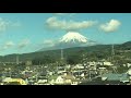 東海道新幹線から見える富士山