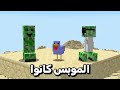 اندر 20 موب في ماين كرافت 🤫