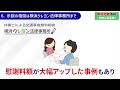 【交通事故】慰謝料はいくら？症状別と通院期間別の慰謝料相場を解説