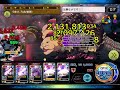 【メルスト】爆走 ピラオロス1.748絶硬×5 無延長カンスト