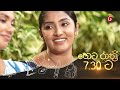 Iskole (ඉස්කෝලේ) | Episode 850 | 12th June 2024