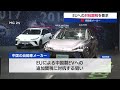 中国 自動車メーカー　EUへの対抗関税を要求【モーサテ】