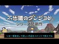 【天才集団の崩壊】ゲーム業界を作った伝説の会社の末路【チュンソフト】