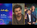 Habil Aur Qabil Episode 09 - [Eng Sub] - Aagha Ali - Yashma Gill - Asad Siddiqui - 15th June 2024