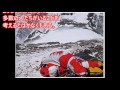【衝撃】今もエベレストに放置されている遭難者たち 放置されたままの意外な役目とは？【閲覧注意】