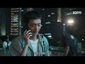 【ENG SUB | FULL】City of the City 城中之城：Bai Yufan Helps Colleagues | EP1 | iQIYI