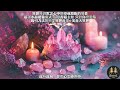 Fall in love with you Quantum entanglement Electrocardiogram Law of Attraction Love meditation music