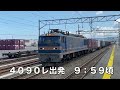 JR貨物　東青森駅にて 「EH800からEF510への機関車付け替えシーン、貨物列車通過シーン」ジョイント音あり。　Japanese fraight trains