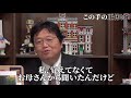 【荻野一家の謎】この家族達はある問題を抱えていました。それが神様の世界に入れてしまった理由です。【千と千尋の神隠し】【岡田斗司夫/切り抜き】