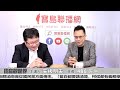 【寶島觀世界】談廉恥，矢板明夫：我在中國生活十幾年，最不知“廉恥”的就是中國！   來賓：486先生│矢板明夫 │20231223