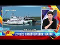 China seizes Penghu fishing boat in retaliation for Lai Qingde?