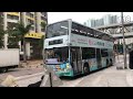 城巴CityBus 118往長沙灣(深旺道)To Cheung Sha Wan(Sham Mong Road)