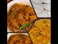 গরুর মাংস ভুনা (beef Bhuna) বাড়িতে থাকা কয়েকটি উপকরণ দিয়েই তৈরি।