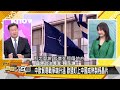 [SUB] 陸艦到美加日大門 中印邊境突然生變 新聞大白話 20240713 (字幕版)