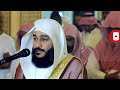 Surah Aal -e-Imran Full | By Sheikh Abdur Rehman Al Ossi| سورة آل عمران