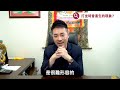 開天眼過程👁️ ‼️  打坐的現象🧘🏻‍♀️ - 冥想 開天眼 玄學 - 陳定幫 Clement Chan (中文字幕）