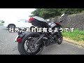 KATANA カタナ 2019 SUZUKI【試乗レンタル】自分用乗り換え参考レビュー【モトブログ】