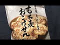 Japanese Rice crackers