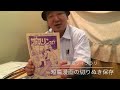 憲章ライブラリ 短篇漫画の切りぬき保存