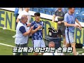 경기후 손흥민에게 장난치는 포스테코글루 감독