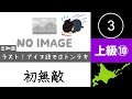 【トラウマ級】99％間違える北海道地名クイズ！【難読漢字】
