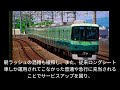 【時期尚早】迷列車で行こう　京阪9000系～仇となったラッシュ対策～