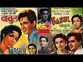 SHAMSHAD BEGUM & TALAT MAHMOOD+MOHAMMAD RAFI~BABUL (1950)~(COMPLETE SONG~CHHOD BABUL KA GHAR~TRIBUTE