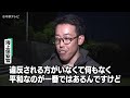 【激撮】イセエビ密漁検挙の瞬間    絶対に逃がさない！  海上保安官ＶＳイセエビ密漁者