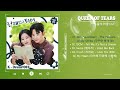 Queen of Tears OST Part 1 - 4  눈물의 여왕 OST  Kdrama OST 2024