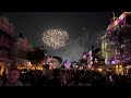 Pixar Fest - Together Forever Fireworks | Disneyland CA | 2024