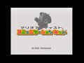 Mario Artist Communication Kit - Unused Credits Minigame 2