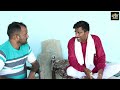 बुरी संगत | #Haryanvi #Natak #ghrelu New Haryanvi Natak  #Shadi #Bahu #Maa