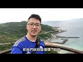 荷蘭城|情人湖：白米甕砲台|夏日消暑涼風有信 Vlog#04