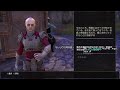 【ESO】スクリプト集めたい！ネタバレ注意！！（PS5）【The Elder Scrolls Online】