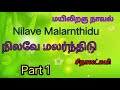 Nilave Malarthidu part 1